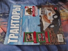 0104 Fascicule tracteurs Hachette трактор n°68 Dutra DR-50