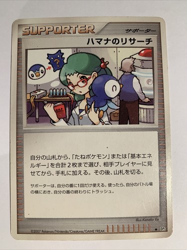 Pokemon carte card - pokemon, /