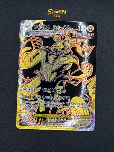 Pokémon s8b 282 184 single - pokémon, 282/184