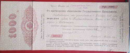 Russian imperial treasury bond - russian,