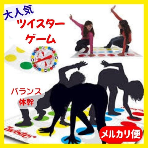 Tapis jeu twister - jeu, home