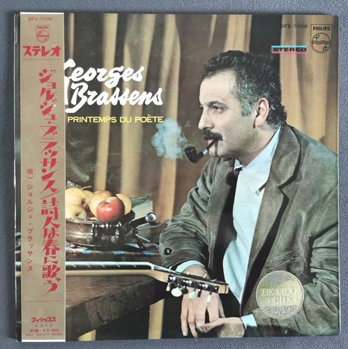 Rare collector lp georges - collector,