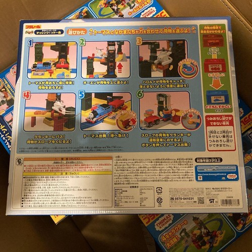 Takara tomy plarail action - tomy,