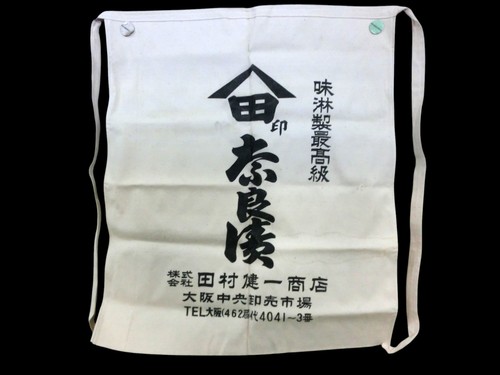 Jamais utilisé japonais - jamais,