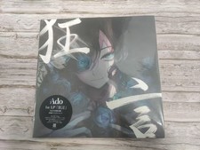 NOUVEAU disque vinyle Ado