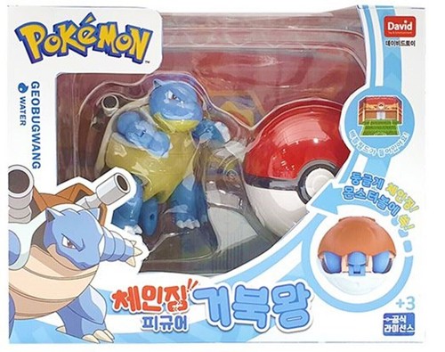 Pokemon blastoise changing - blastoise,