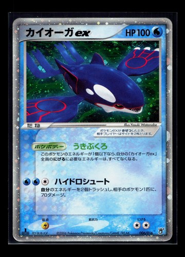 Card pokemon kyogre - pokemon, ex