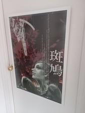 Affiche promotionnelle Ikaruga