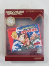 FAMICOM MINI SERIES VOL.20