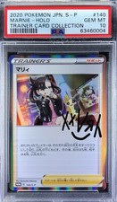 Pokemon Japonais Promo S 140/S-P Marnie Practice Trainer 2020 PSA 10 63460004