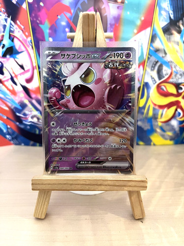 Carte pokemon japonaise sv5a - japonaise,