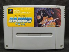 Darius Twin - Super Famicom Nintendo SFC JP - SHVC-DT (l#01)