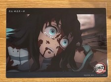 c087 Muichiro Tokito Big Clear