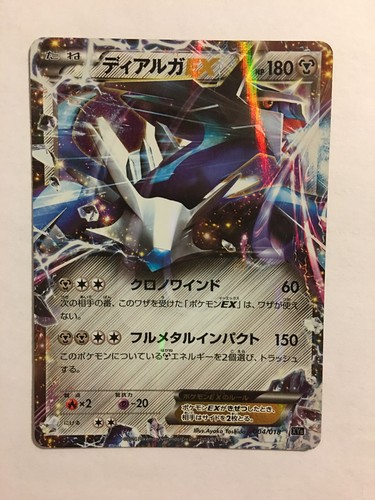 Pokemon card carte dialga - pokemon,