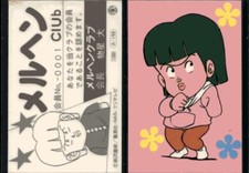 ramicard Laminated LE collège fou fou fou japanese Animetopia (PB) "A198"