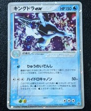 Carte Pokémon Hyporoi EX 015 – Bloc EX Japonais – Ultra Rare