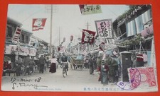 CPA 1908 CARTE POSTALE ASIE