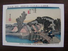 Hiroshige Utagawa Tokaido 53