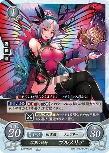Plumeria b21 099n fire - plumeria,
