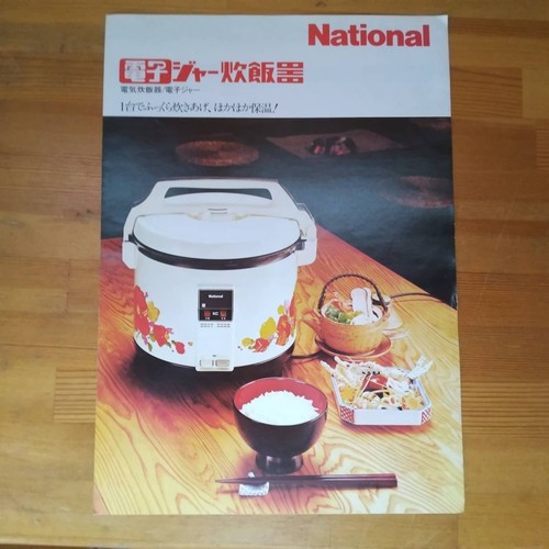 Catalogue national showa - showa, 1976