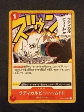 One Piece - Romance Dawn - Radical Beam!! (OP01-029) Japonaise