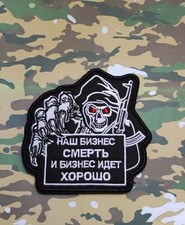 Patch Wagner de l'Armée Death Skull Reaper pmc milice