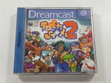 POWER STONE 2 SEGA DREAMCAST (DC) PAL-EURO (COMPLETE - GOOD CONDITION)