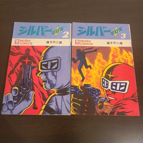 Silver cross first edition - first,
