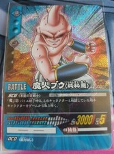 Carte Dragon Ball Z DBZ Super Card Game Part Special Pack 1 #DB-246-II Prisme