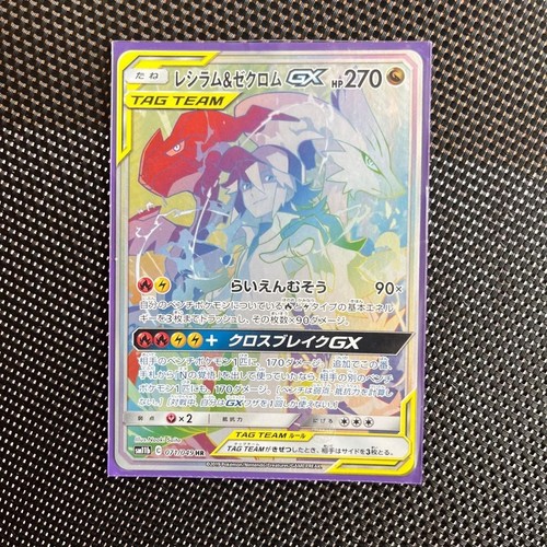 Carte pokemon japonaise - pokemon,
