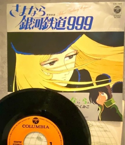 Galaxy express 999 - galaxy,