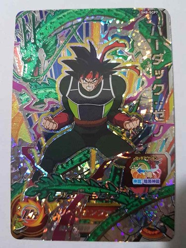Carte dragon ball - z, dbz