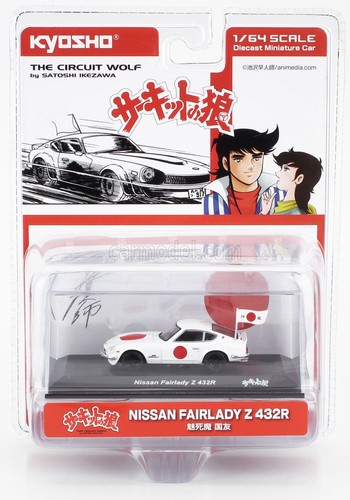 Kyosho nissan fairlady z - 1/64,