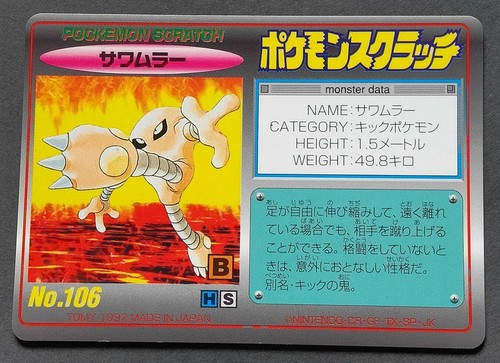 Hitmonlee pokemon scratch - hitmonlee, card