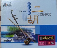 COFFRET COLLECTOR 3 CD ERHU