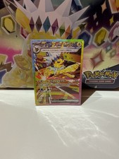 Voltali ex SAR 209/187