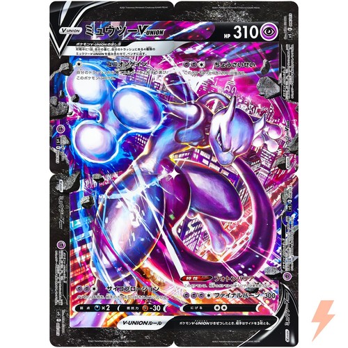 Mewtwo union 005 - mewtwo, 005-008/013