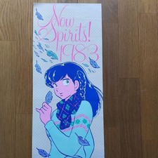 Rumiko Takahashi Maison Ikkoku