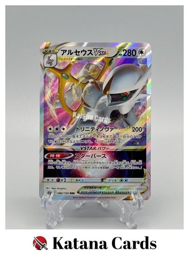 Arceus vstar rrr 084 100 - arceus,