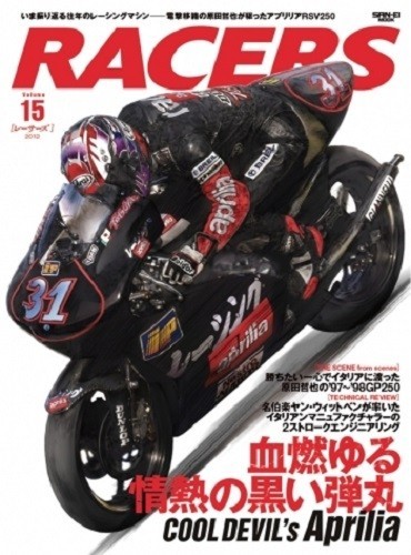 Racers vol aprilia - aprilia, rsv250