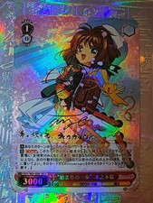 Card Cardcaptor Sakura