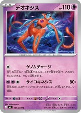 Cartes pokemon deoxys - pokemon,