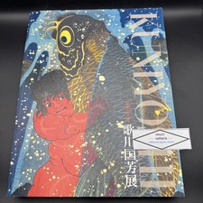 Kuniyoshi Exhibition 2011