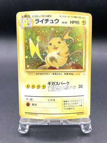 Raichu fossile 026 - fossile, holo