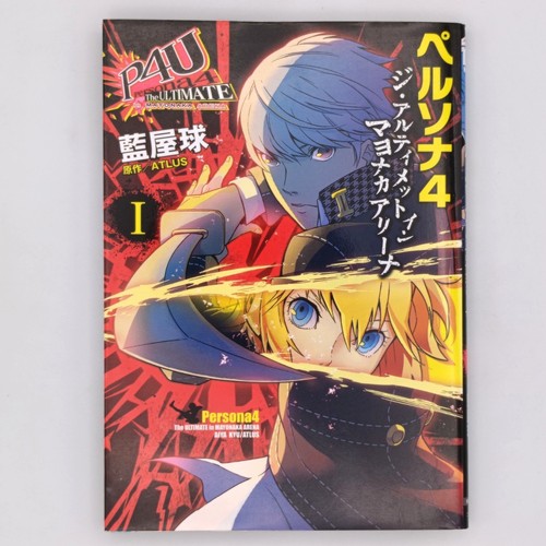 Persona the ultimate in - persona,