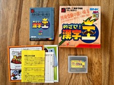 Neo Geo Pocket Color NGPC - Mezase! Kanji ou - Japanese version