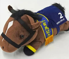 Kitasan noir pur-sang collection Nesoberi grande peluche cheval Japon JRA