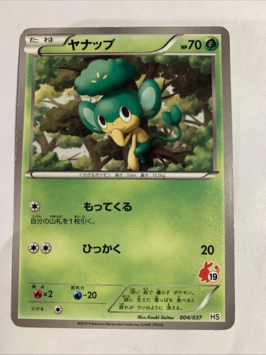 Pokemon card carte pansage - card,