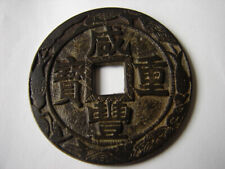 CHINE. DYNASTIE QING. 10 CASH