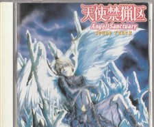 ANGEL SANCTUARY SOUND TRACK   CD EN TRES BON ETAT